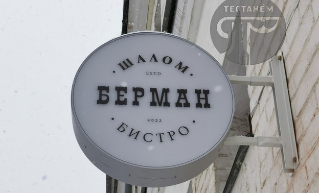 В Кирове откроют кафе с еврейской кухней