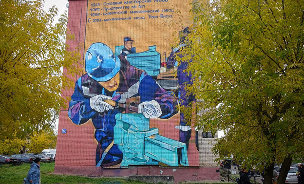 Одну из стен пятиэтажного дома в Нововятске украсили изображением рабочего