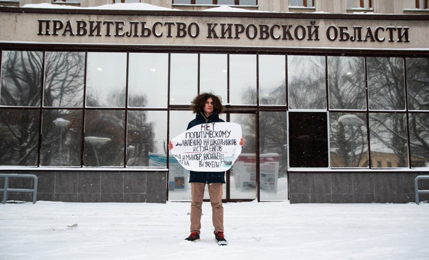 Кировчанин вышел с одиночным пикетом против давления на школьников и студентов