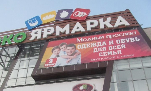 Цена кировской «ЭкоЯрмарки» за два года снизилась на 105 миллионов рублей