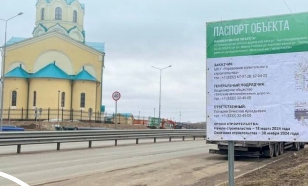 В администрации рассказали, когда откроют участок дороги на Чистопрудненской