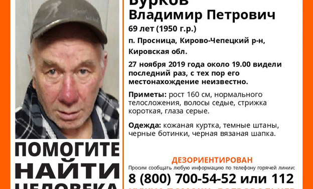 Мужчина дезориентирован: пропал 69-летний житель Просницы