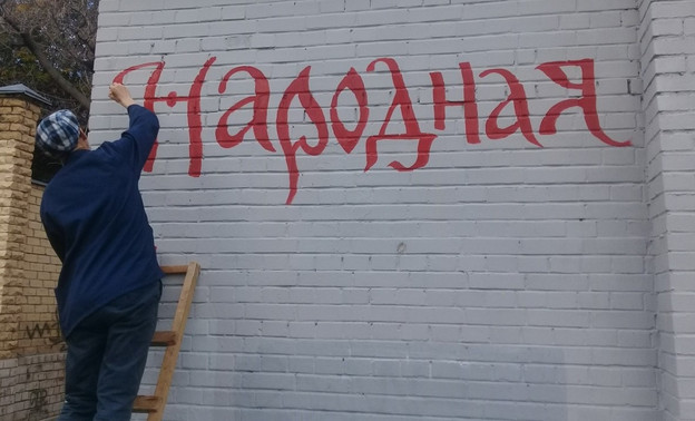 Кировчан пригласили поучаствовать в арт-флешмобе «Краски на Спасской»