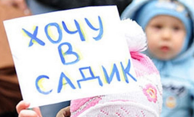 В Кирове пройдёт пикет из-за нехватки мест в детских садах