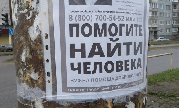 В Кирове ищут пропавшего два месяца назад 48-летнего мужчину