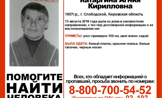 Пропавшая в Кировской области пенсионерка найдена
