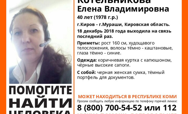 В Кировской области пропала 40-летняя женщина: её ищут неделю
