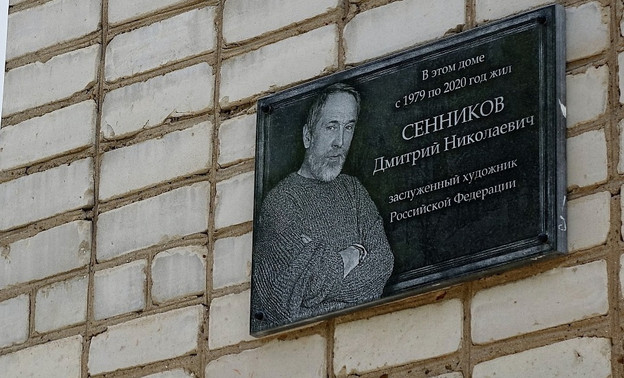 К юбилею кировского художника на Милицейской установили мемориальную доску