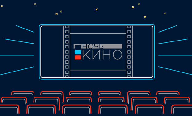 В Кирове пройдут бесплатные показы популярных российских фильмов