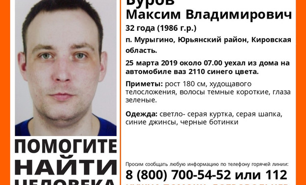 В Юрьянском районе пропал 32-летний мужчина