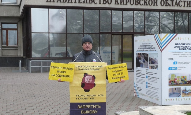 Областной суд подтвердил незаконность запрета администрации Кирова на митинги возле соцобъектов