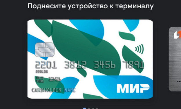 Банки начнут подключать карты «Мир» к Google Pay с 26 октября