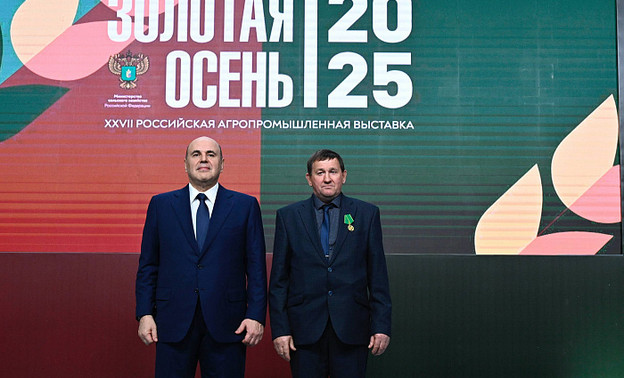 Мишустин наградил животновода из Зуевского района