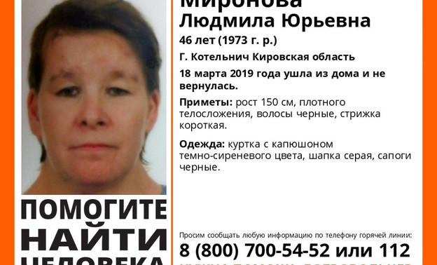В Кировской области неделю разыскивают 46-летнюю женщину