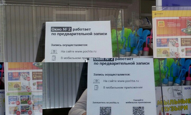 В почтовых отделениях Кировской области начала работать услуга предварительной записи