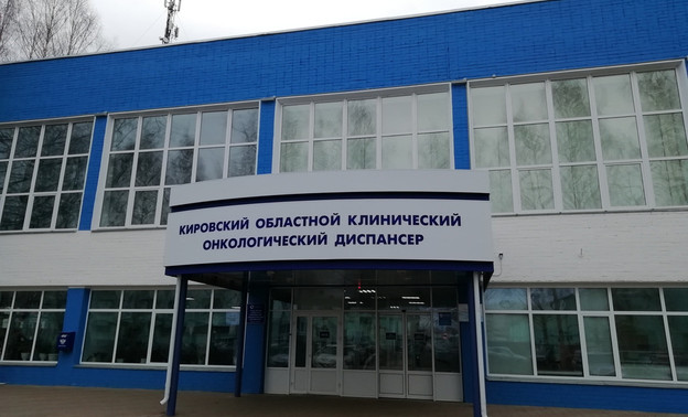 В кировском онкоцентре отремонтировали приёмный покой