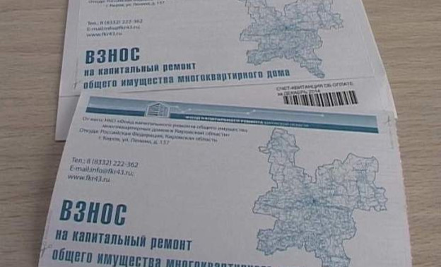Кировская область получит 59 миллионов рублей для компенсации взносов на капремонт
