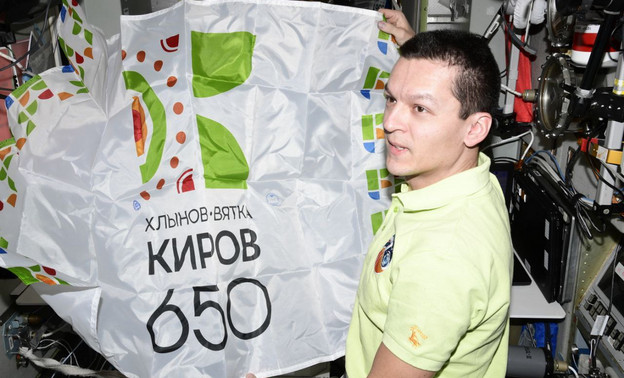 Флаг 650-летия Кирова прибыл на борт космической станции