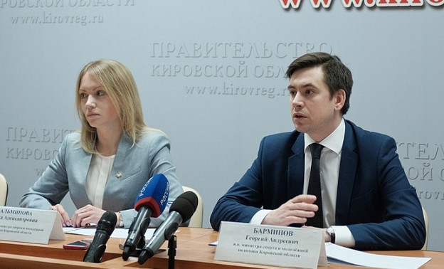 Георгий Барминов стал министром спорта и молодежной политики Кировской области