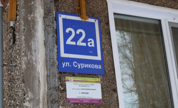 Кировчане четвёртый год мёрзнут в своих квартирах после капремонта фасада
