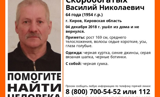 В Кирове без вести пропал 64-летний мужчина с усами