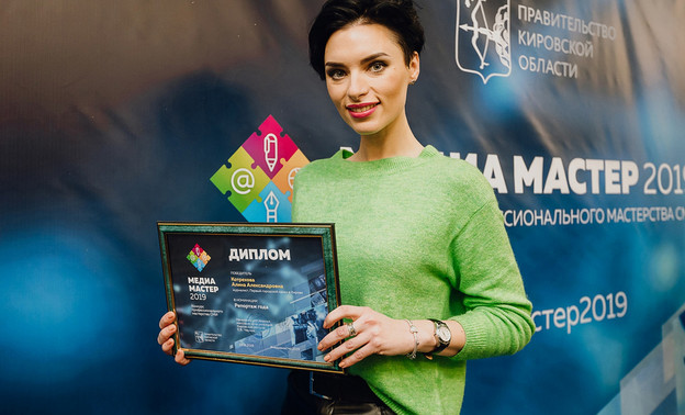 В Кирове завершается приём заявок на конкурс «Медиа-мастер 2021»
