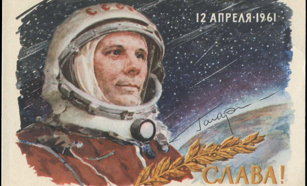 День космонавтики: подборка открыток о первом полёте человека в космос