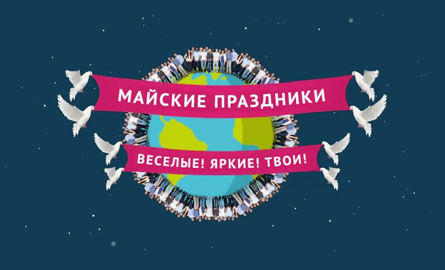 Майские праздники в Кирове: День Победы, экстрим и мимимишки