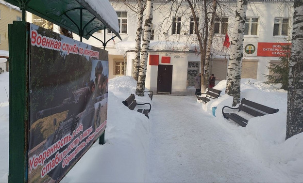 В правительстве Кировской области объяснили происхождение плаката с немецким танком Leopard у военкомата