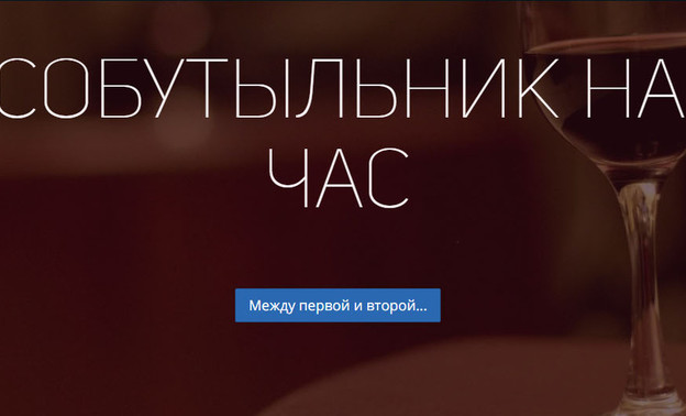 Скорая алкогольная помощь: в Кирове открылся первый сайт по заказу собутыльников