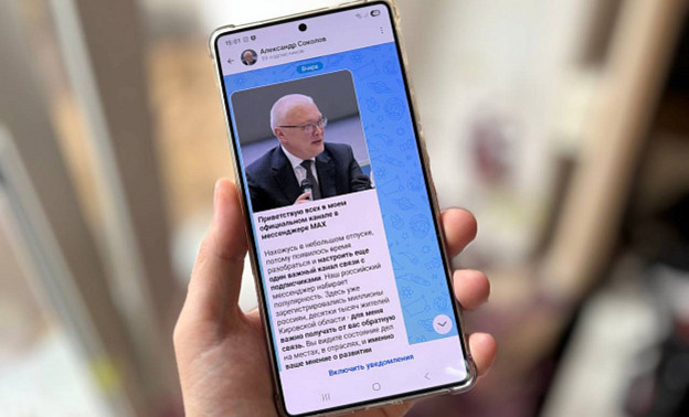 Александр Соколов открыл канал в MAX