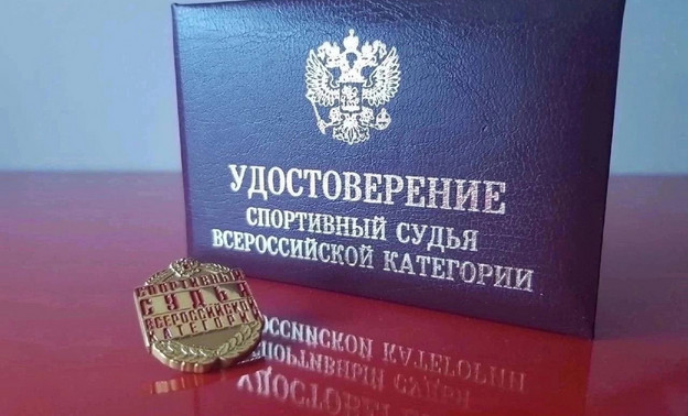 Кировчанам присвоили категорию «спортивный судья всероссийской категории»