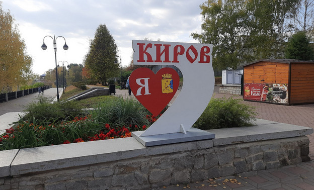 Погода в Кирове 2 октября: облачно и +17 градусов