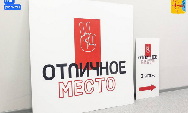 В Омутнинске откроется пространство для молодёжи «Отличное место»