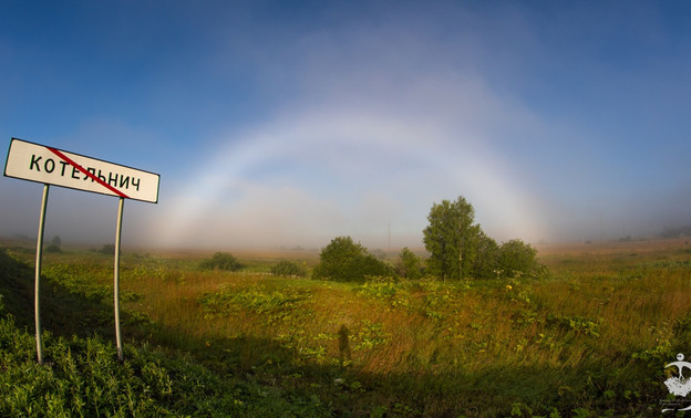 В Котельниче местный житель сфотографировал туманную радугу
