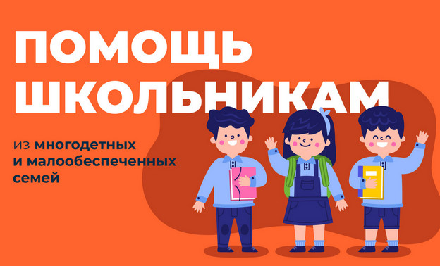 Свойкировский.рф поучаствовал в благотворительной акции по сбору детей в школу