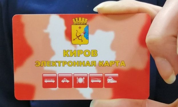 Кировский «Электронный проездной» временно отключит сервис школьного питания