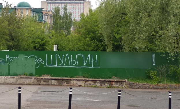 На кировских улицах появились надписи с оскорблениями Ильи Шульгина