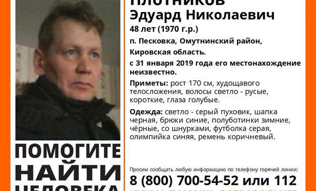 В Омутнинском районе пять дней назад пропал 48-летний мужчина