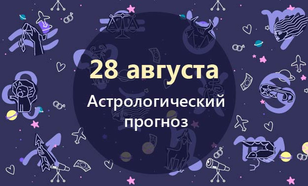 Овнам стоит положиться на свою интуицию, а Скорпионам лучше избегать сплетен