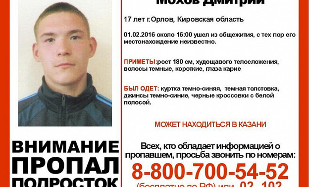 Пропавший подросток из Орлова найден в Кировской области.