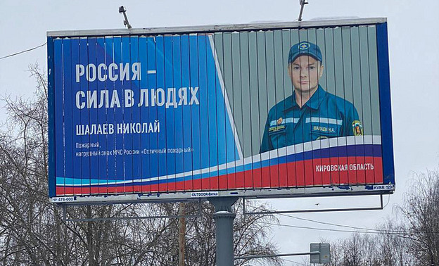 Кировский пожарный стал участником проекта «Россия - сила в людях»