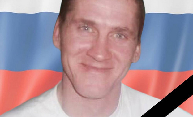 В ходе СВО погиб житель села Синегорье Павел Некрасов
