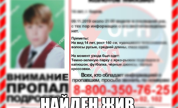 В Кирове третий день ищут пропавшего 14-летнего мальчика