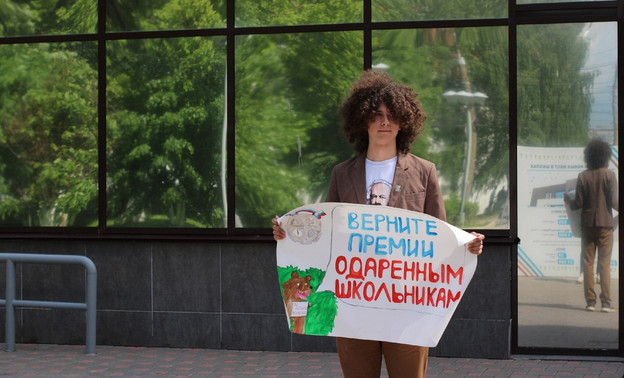 Кировский выпускник вышел на пикет с требованием вернуть премии одарённым школьникам