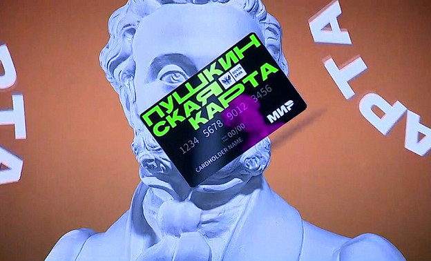 В Кировской области по программе «Пушкинская карта» продано более 133 тысяч билетов