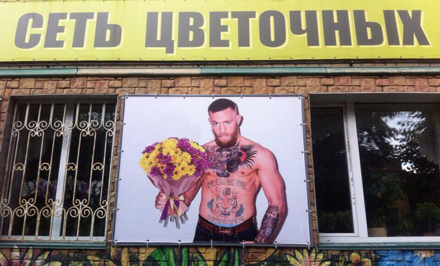 Sports.ru обратил внимание на цветочный магазин в Кирове, который «рекламирует» Конор МакГрегор