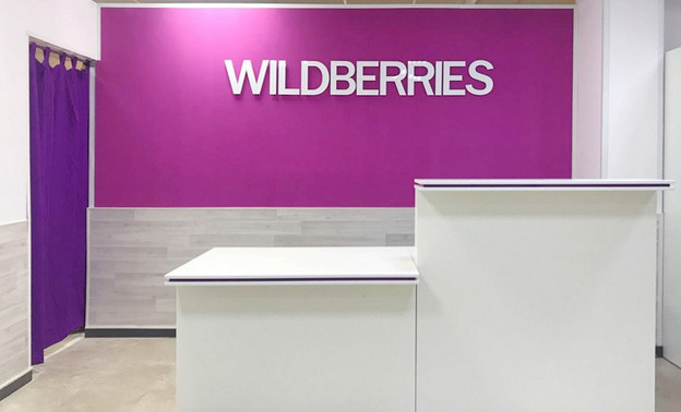 Wildberries вернул прошлое название сайта