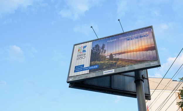 Фотографии рассветов Кировской области появились на билбордах города