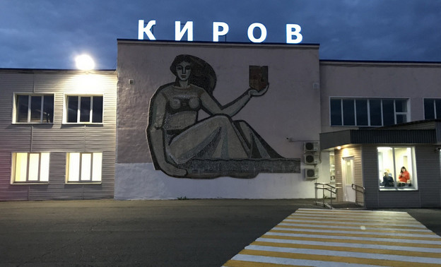 В Кирове отремонтируют аэропорт Победилово